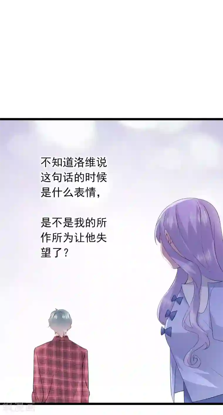 闺蜜跟我抢老公第65话 项子航的追求