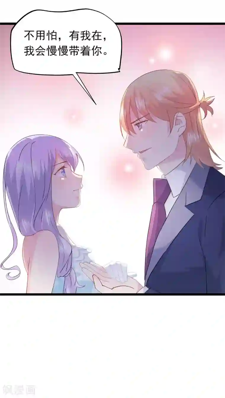 闺蜜跟我抢老公第66话 宴会最亮的公主