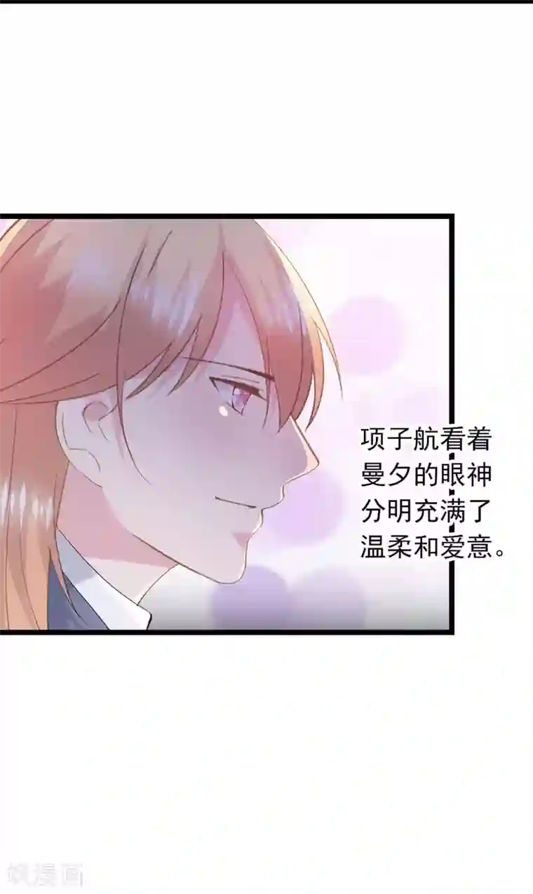 闺蜜跟我抢老公第66话 宴会最亮的公主