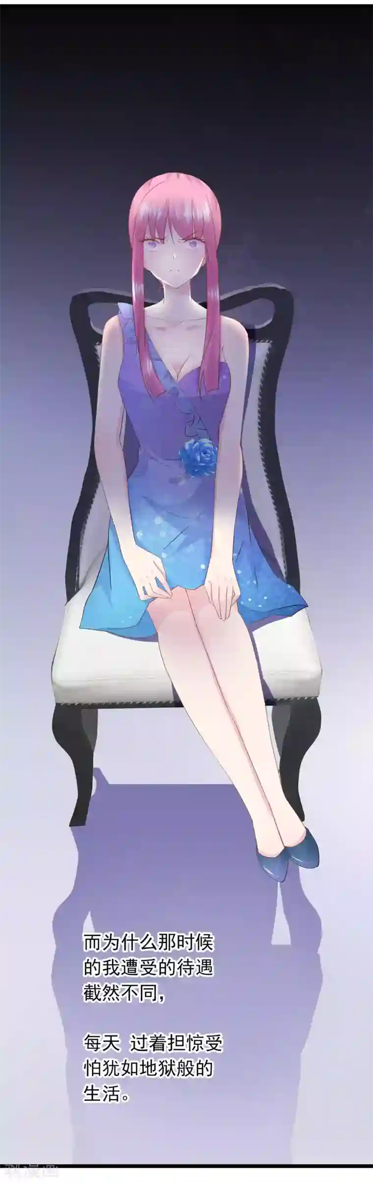 闺蜜跟我抢老公第66话 宴会最亮的公主