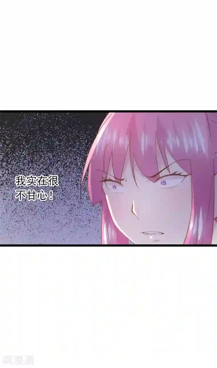 闺蜜跟我抢老公第66话 宴会最亮的公主