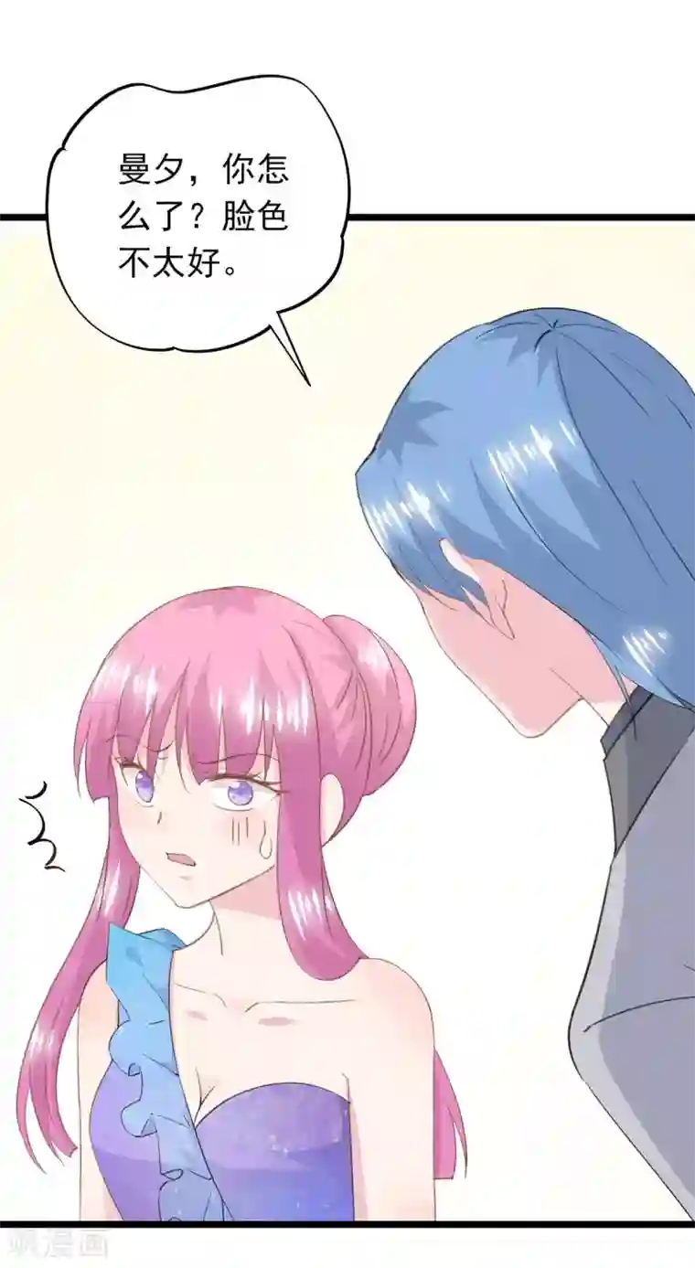 闺蜜跟我抢老公第66话 宴会最亮的公主