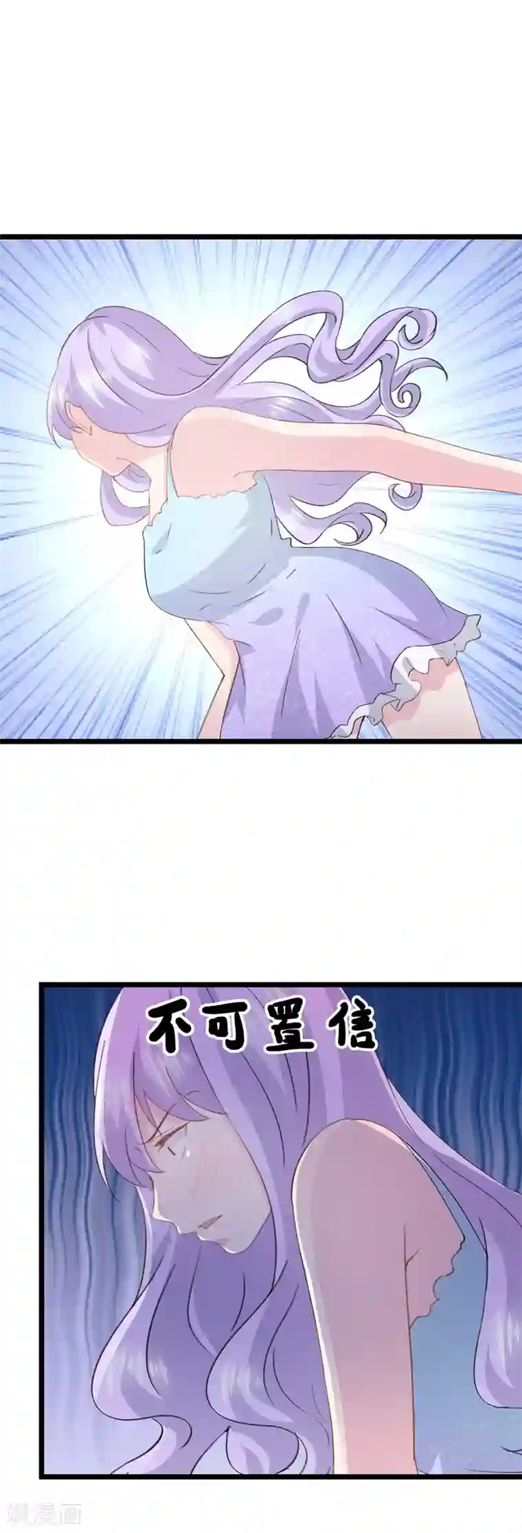 闺蜜跟我抢老公第67话 回忆中的项子航