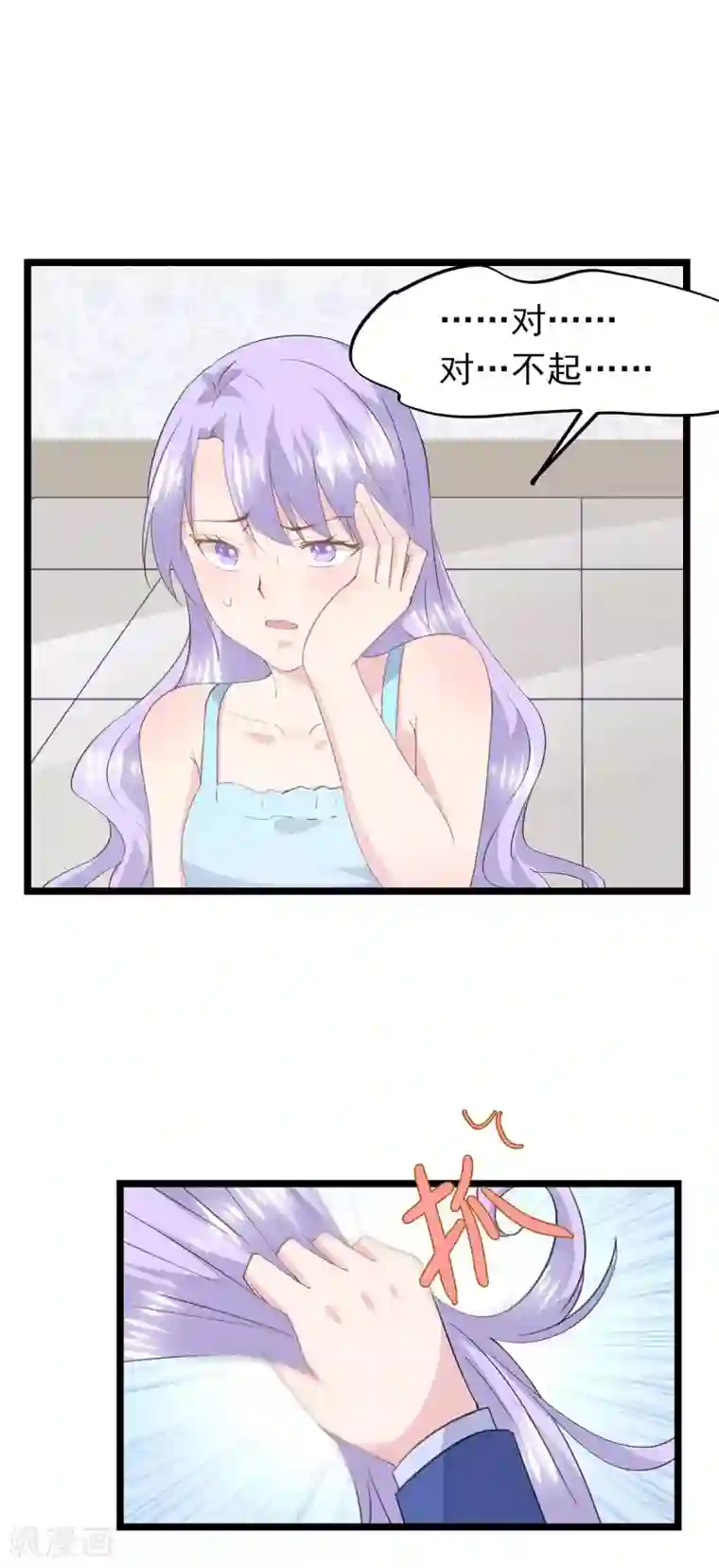 闺蜜跟我抢老公第67话 回忆中的项子航