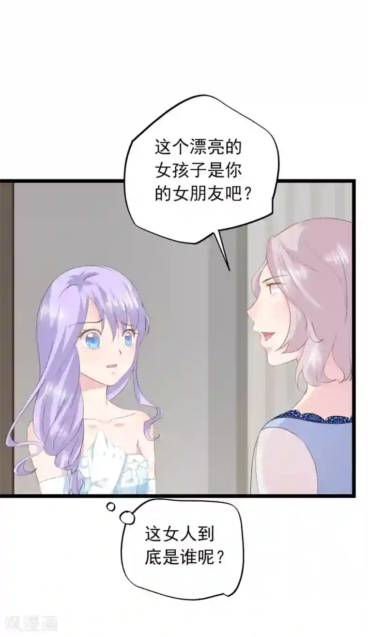 闺蜜跟我抢老公第68话 不熟