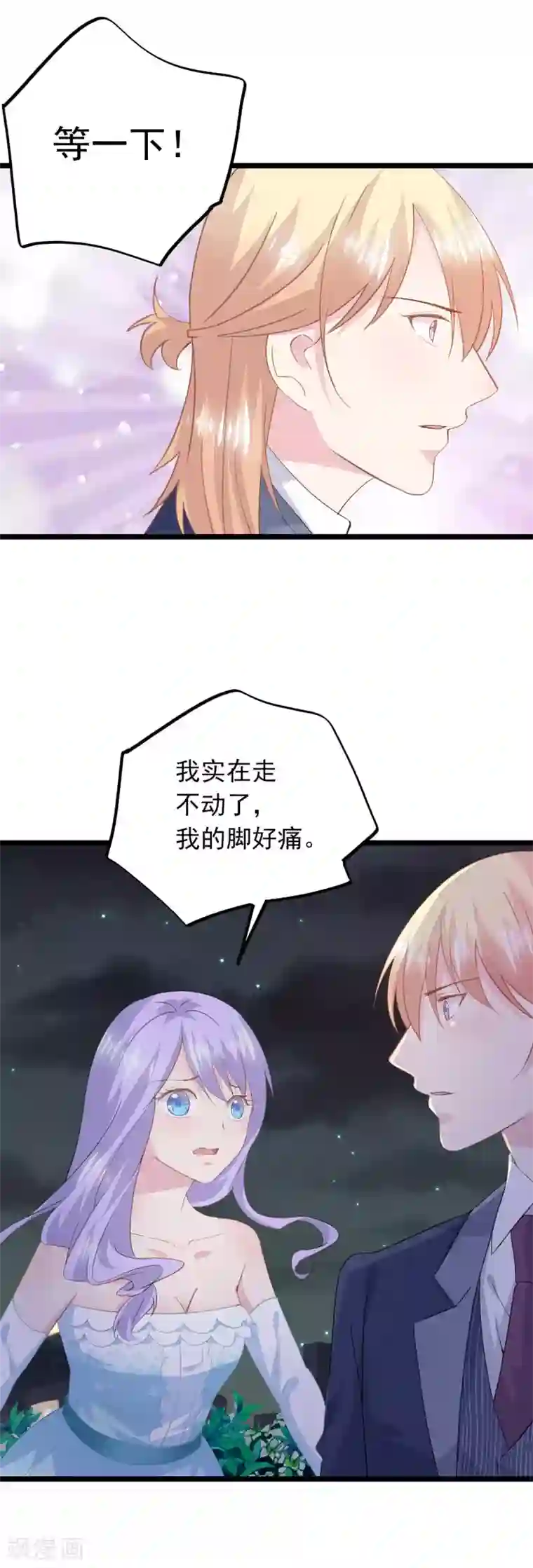 闺蜜跟我抢老公第68话 不熟