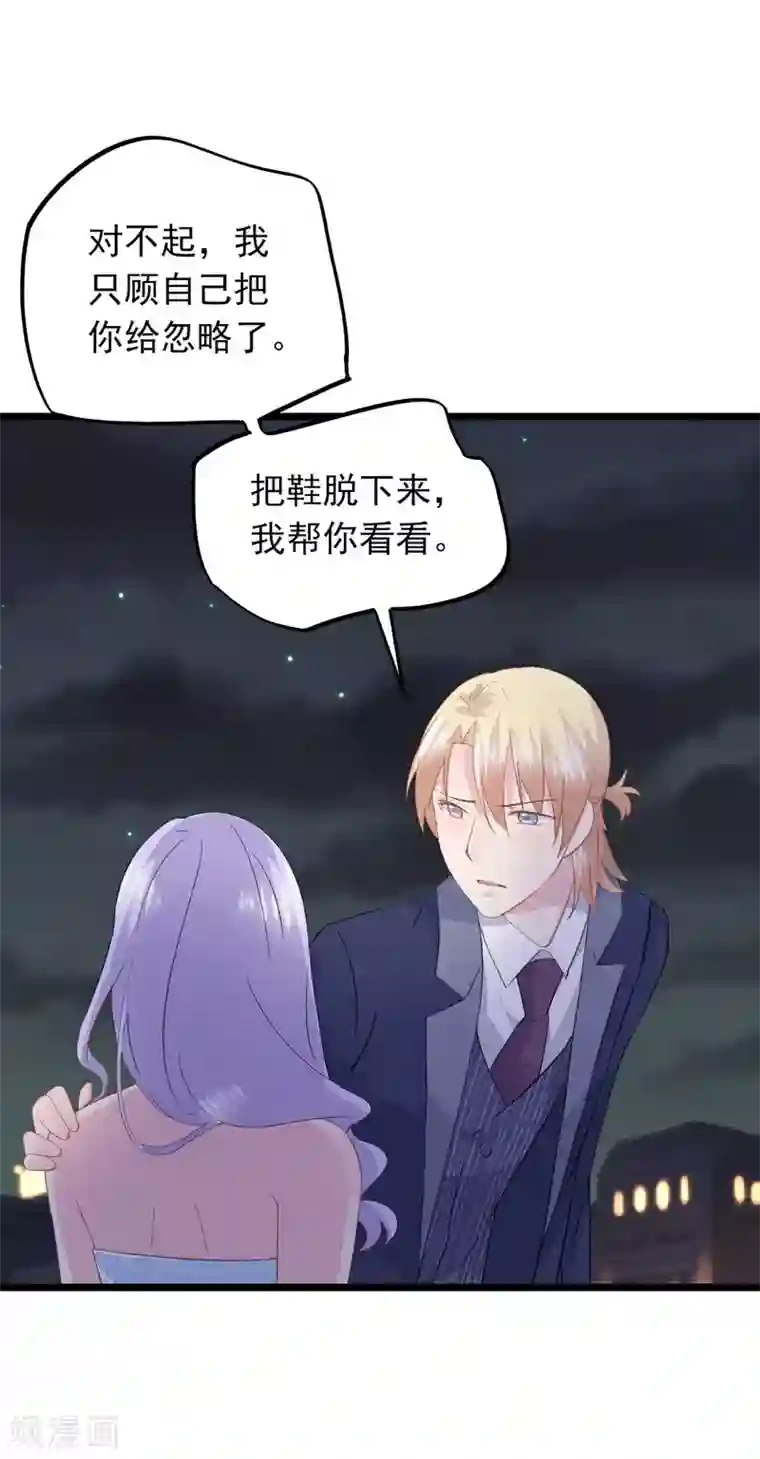 闺蜜跟我抢老公第68话 不熟