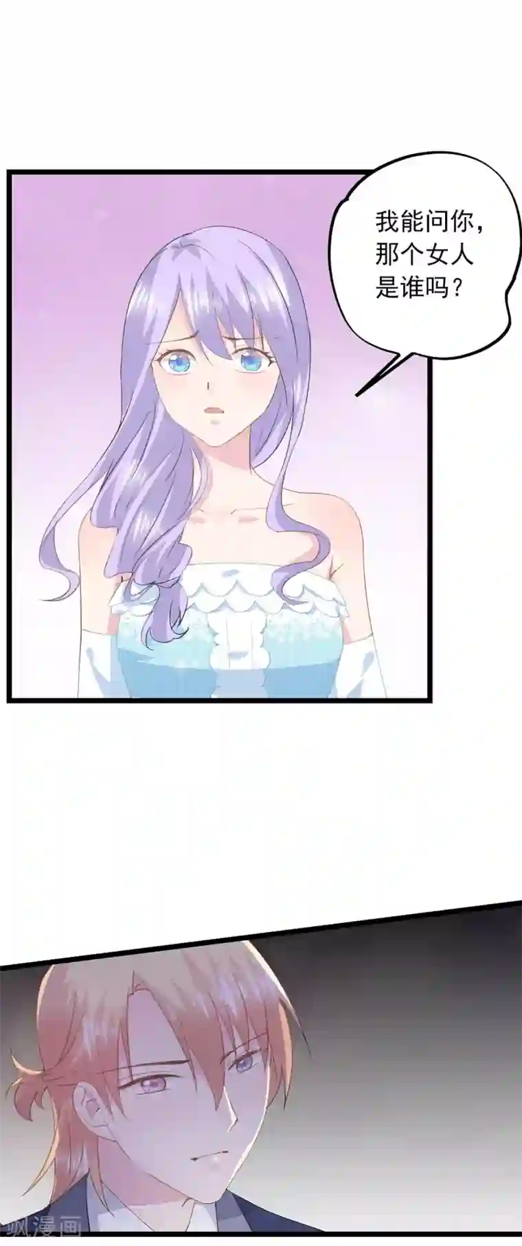 闺蜜跟我抢老公第68话 不熟