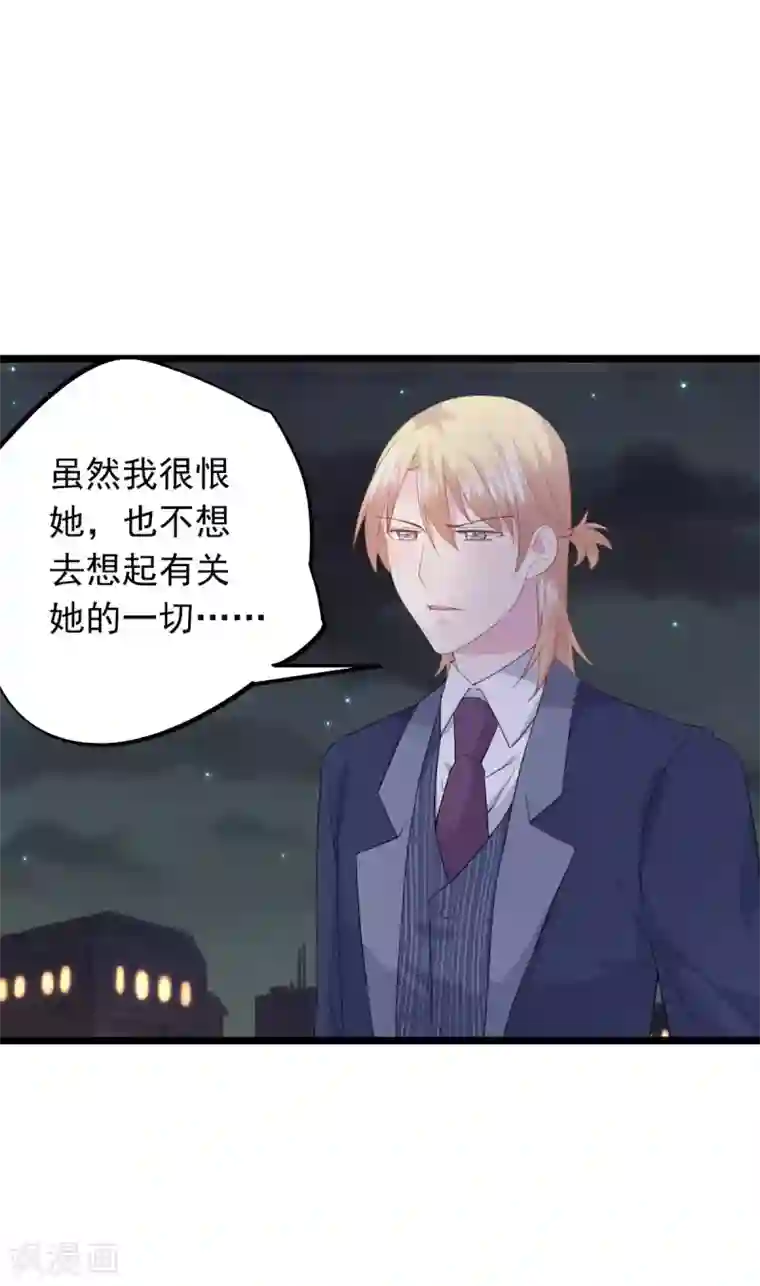 闺蜜跟我抢老公第68话 不熟