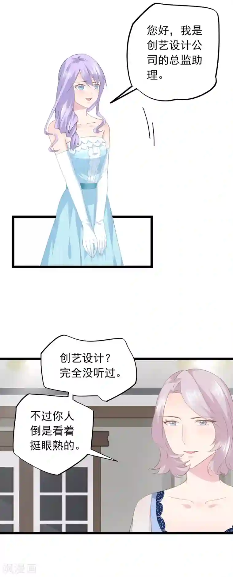 闺蜜跟我抢老公第68话 不熟