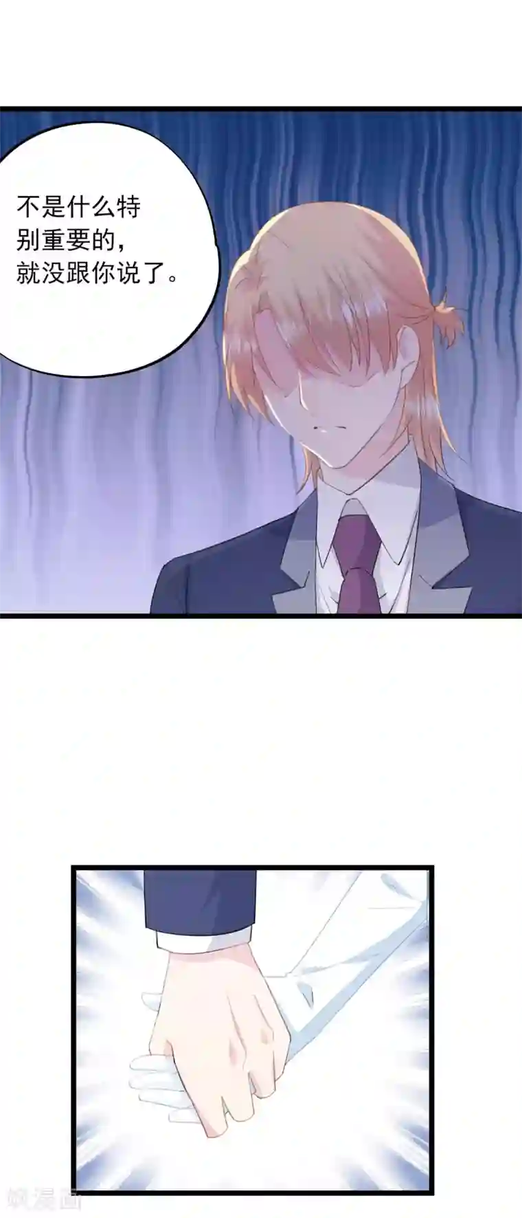 闺蜜跟我抢老公第68话 不熟