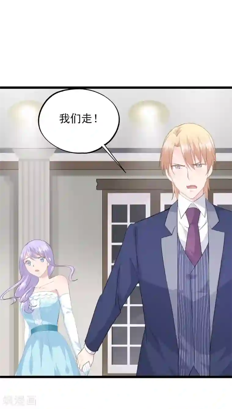 闺蜜跟我抢老公第68话 不熟