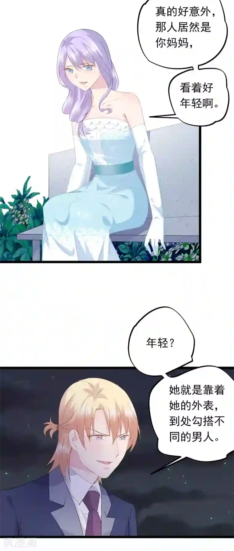 闺蜜跟我抢老公第69话 项子航哭了