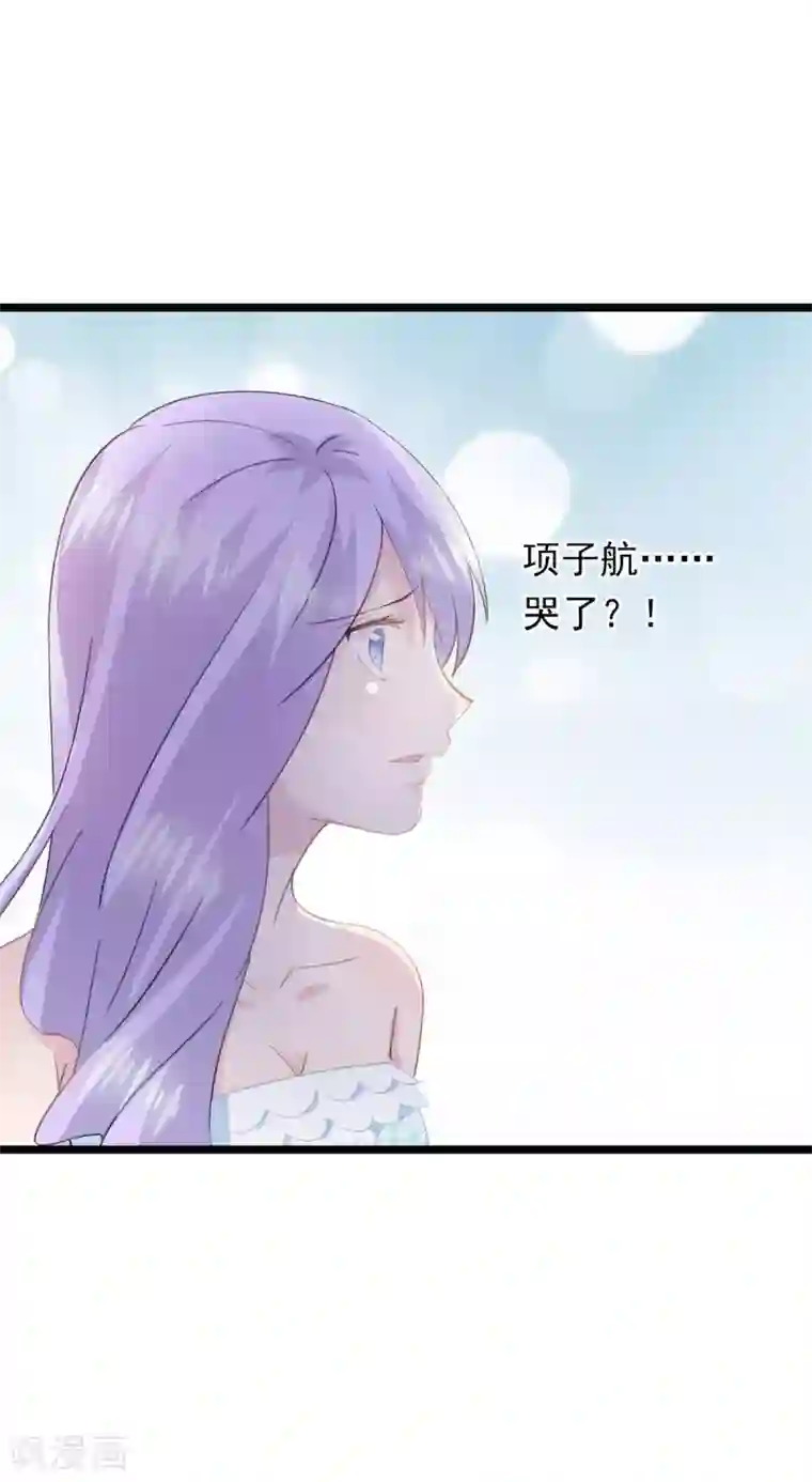 闺蜜跟我抢老公第69话 项子航哭了