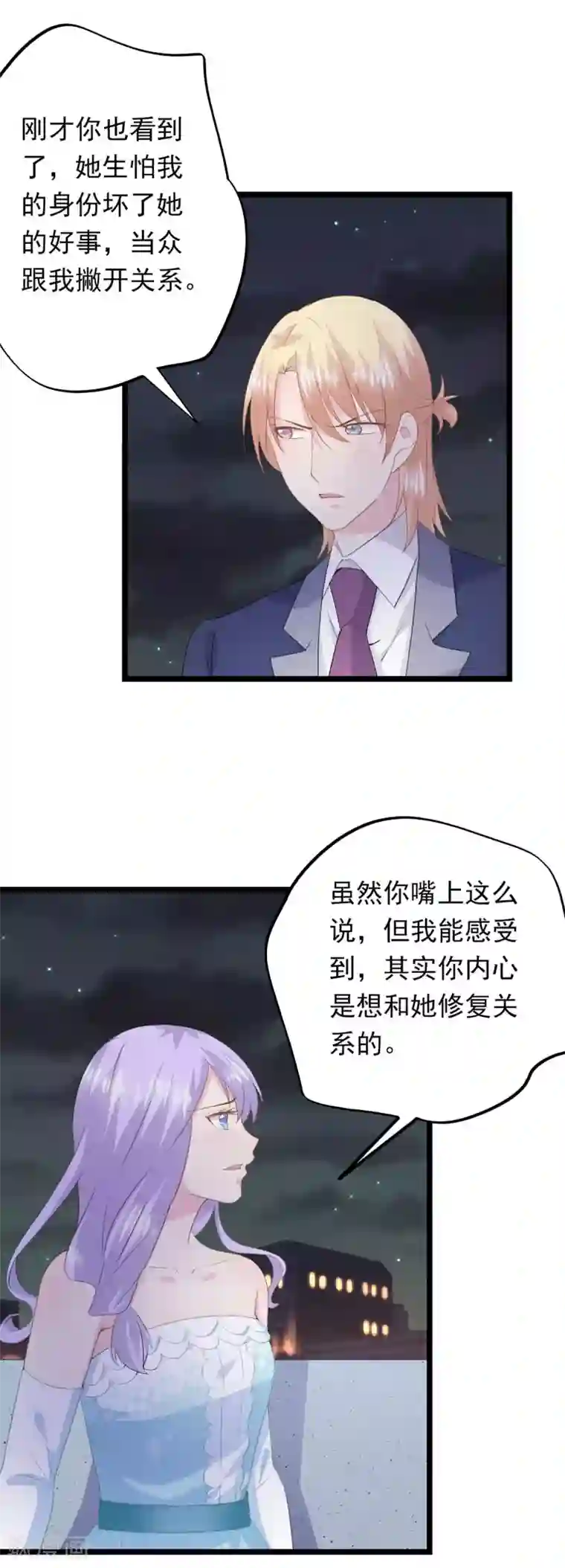 闺蜜跟我抢老公第69话 项子航哭了