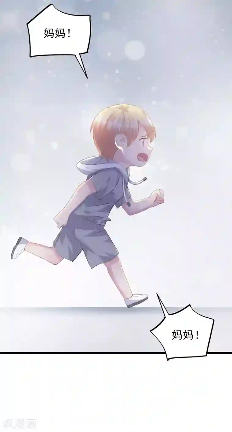 闺蜜跟我抢老公第69话 项子航哭了