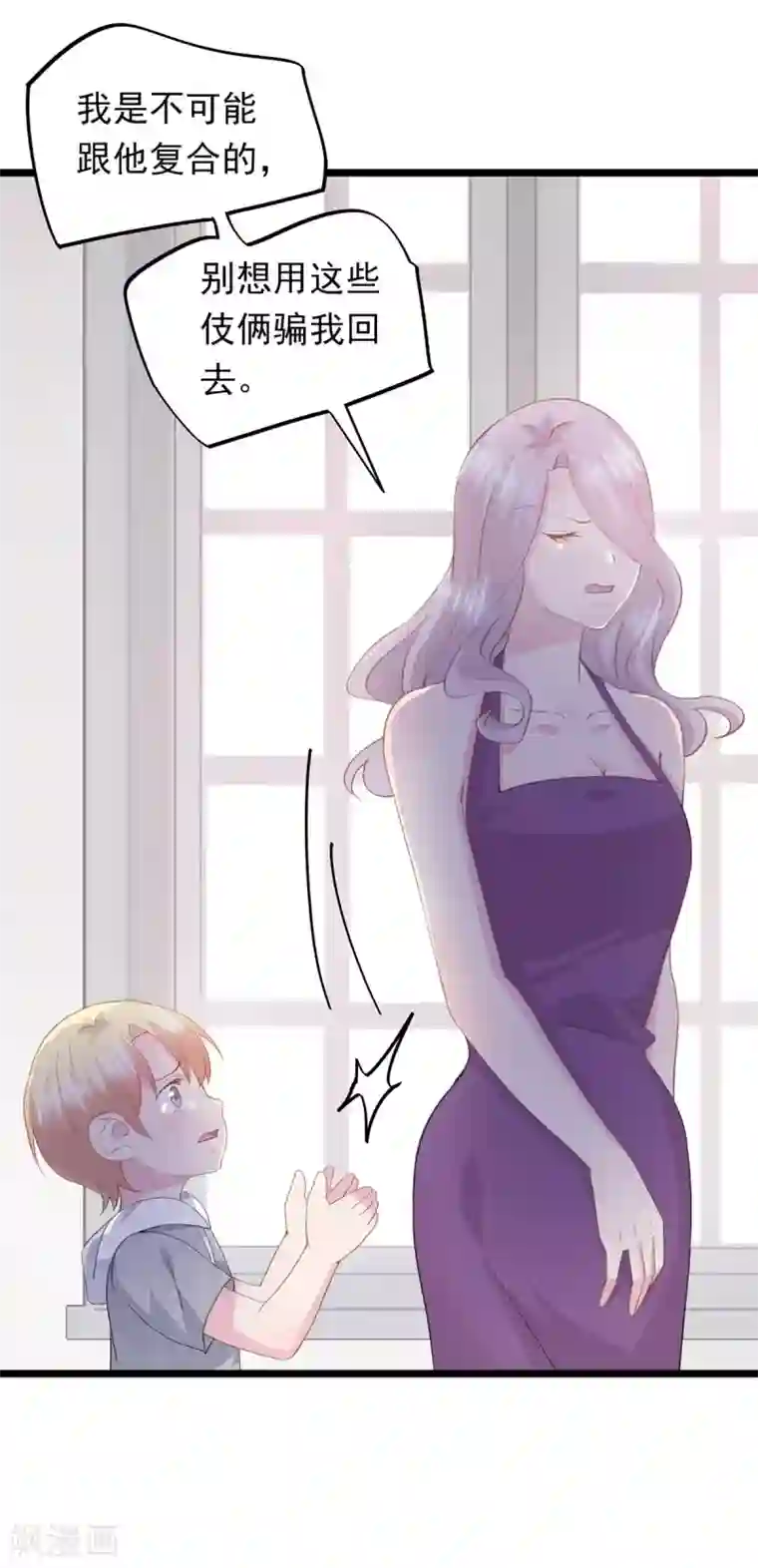 闺蜜跟我抢老公第69话 项子航哭了