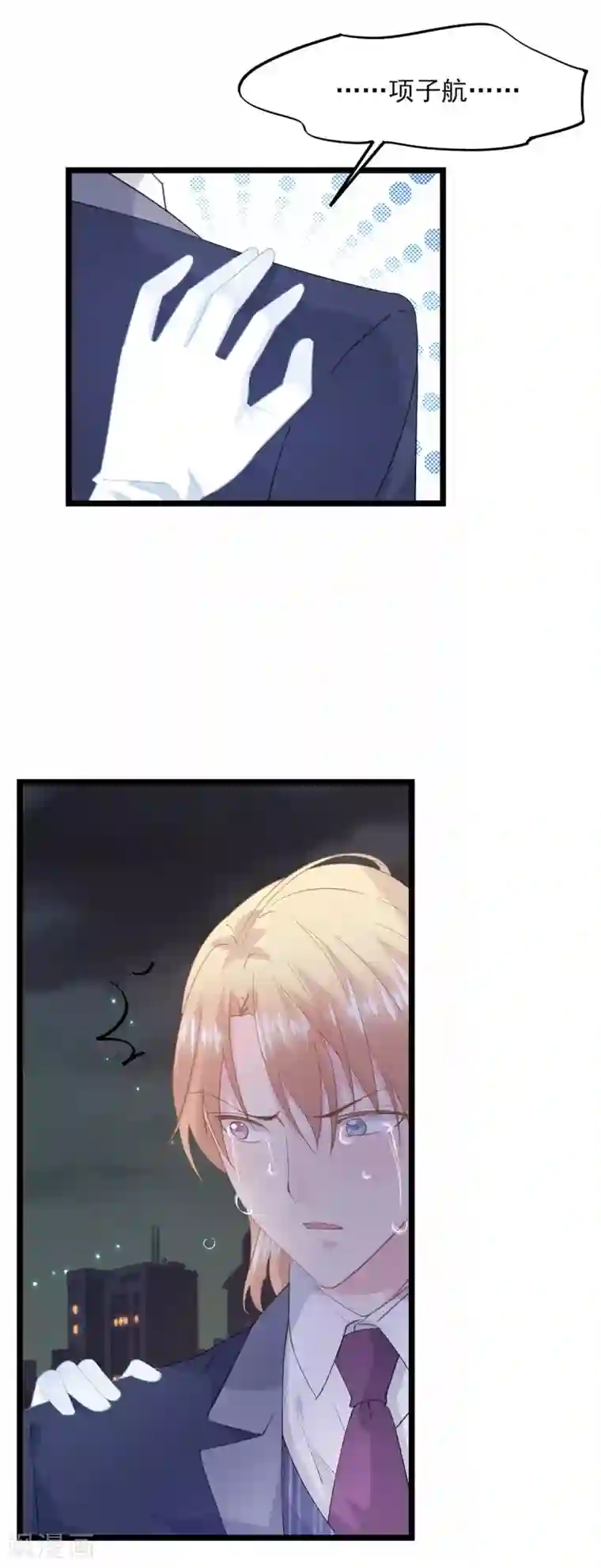 闺蜜跟我抢老公第70话 保护你的机会