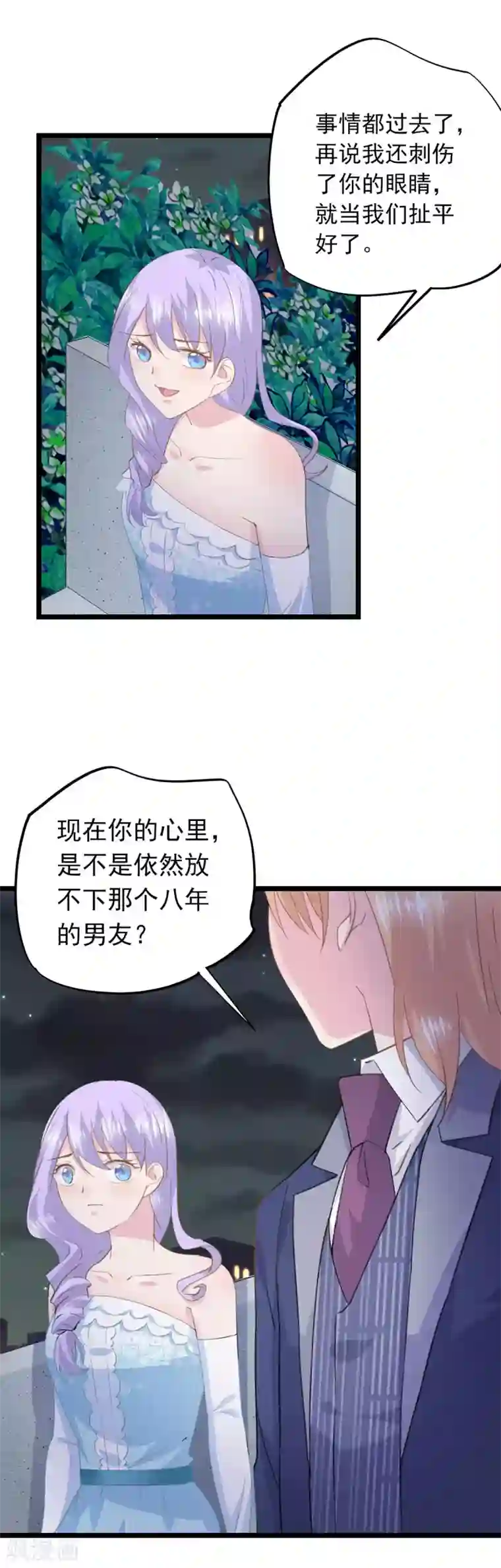 闺蜜跟我抢老公第70话 保护你的机会