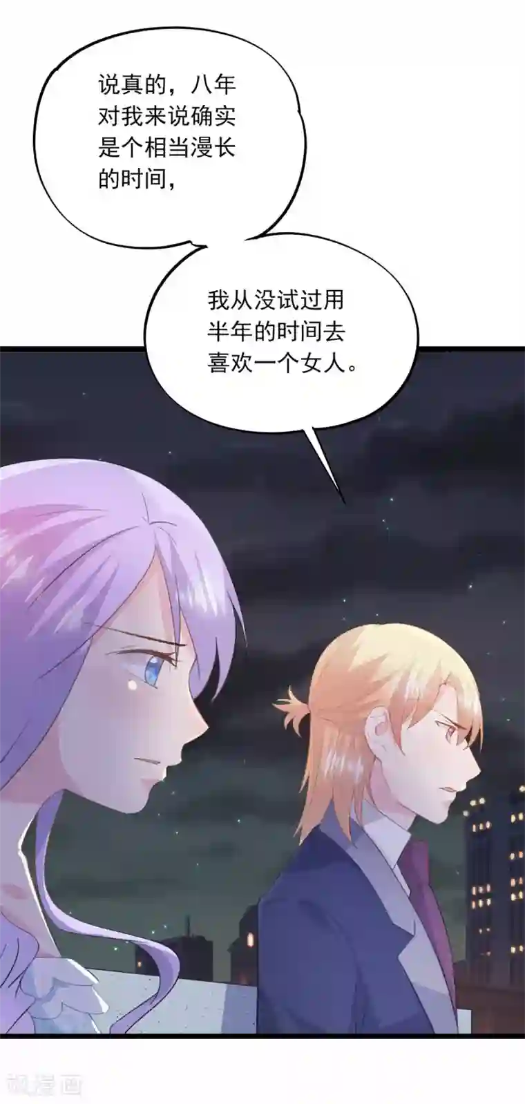 闺蜜跟我抢老公第70话 保护你的机会