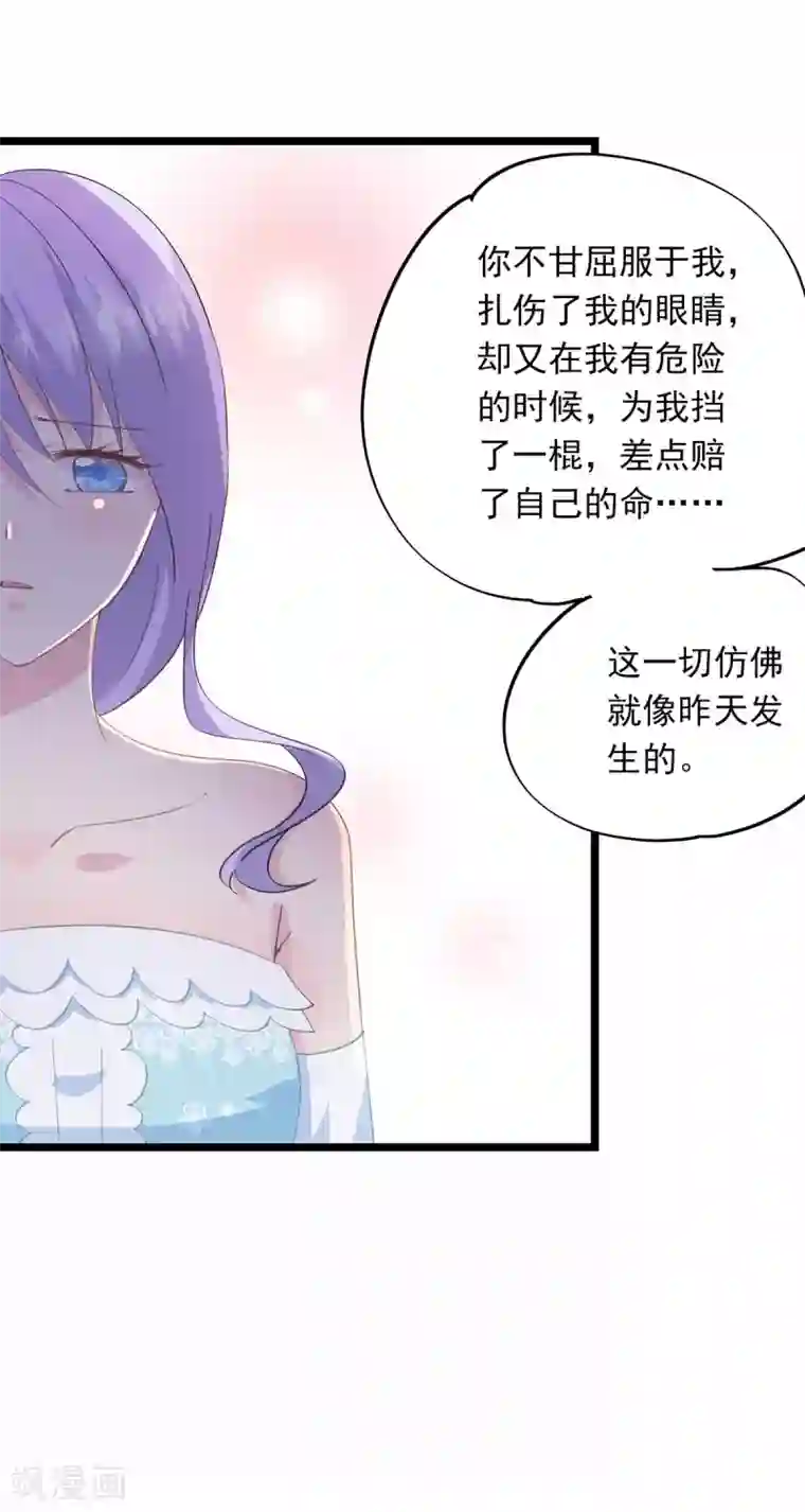 闺蜜跟我抢老公第70话 保护你的机会