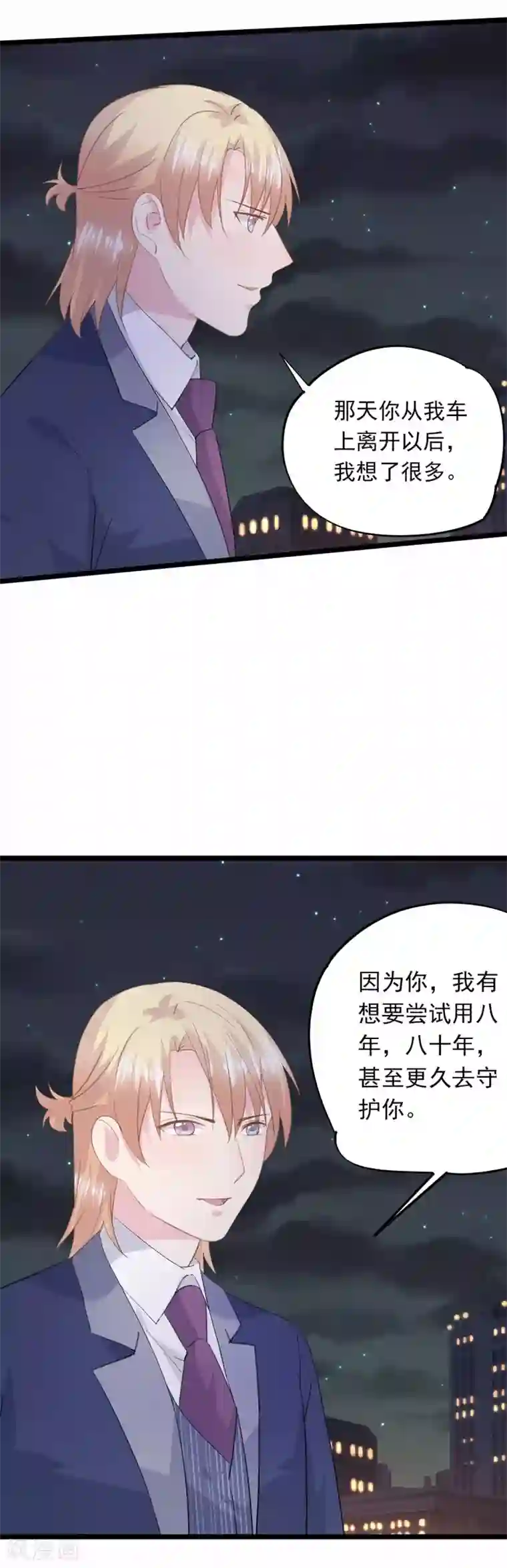 闺蜜跟我抢老公第70话 保护你的机会