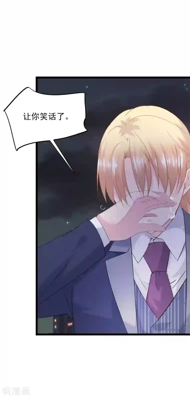 闺蜜跟我抢老公第70话 保护你的机会