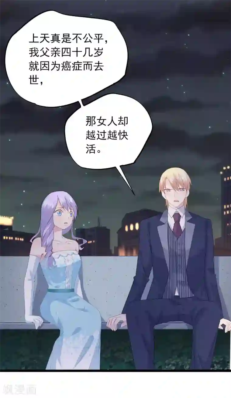 闺蜜跟我抢老公第70话 保护你的机会