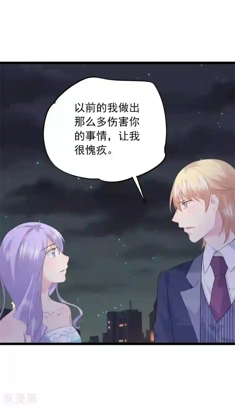 闺蜜跟我抢老公第70话 保护你的机会