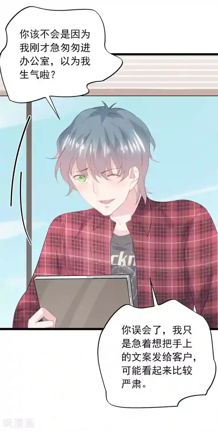 闺蜜跟我抢老公第71话 坏女孩