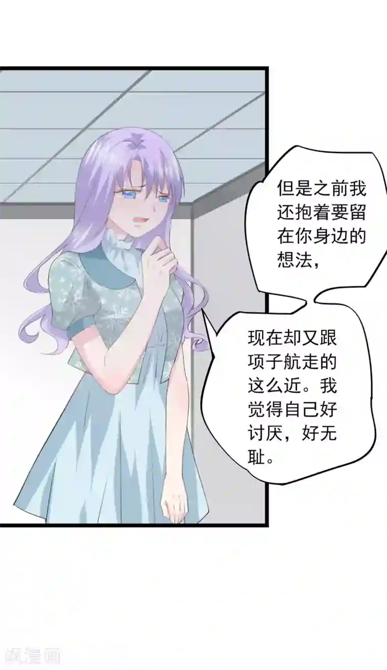 闺蜜跟我抢老公第71话 坏女孩