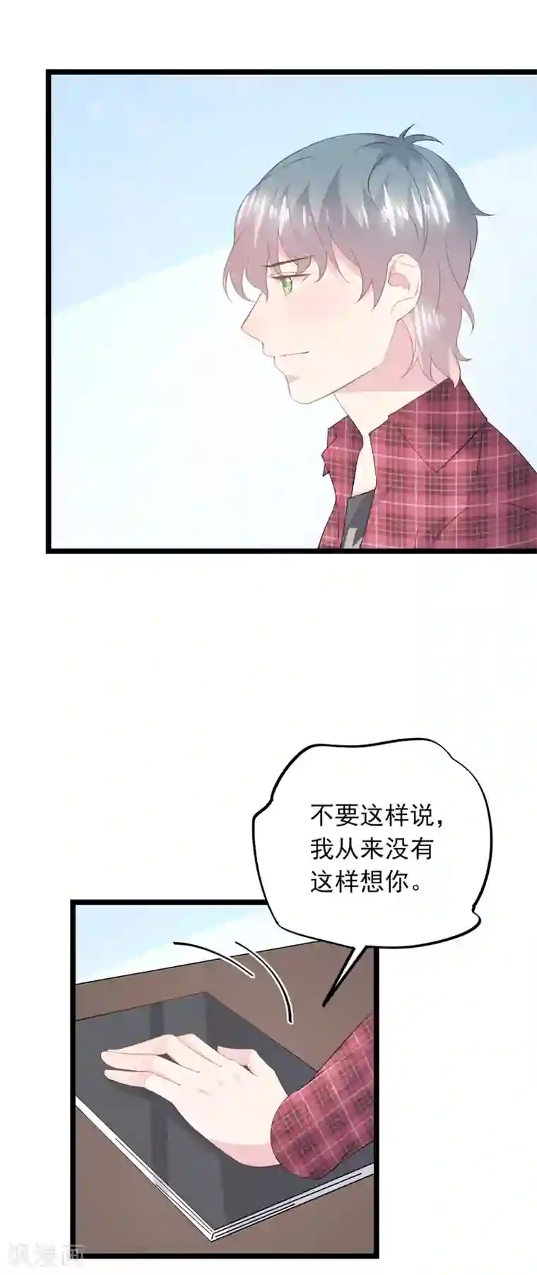 闺蜜跟我抢老公第71话 坏女孩