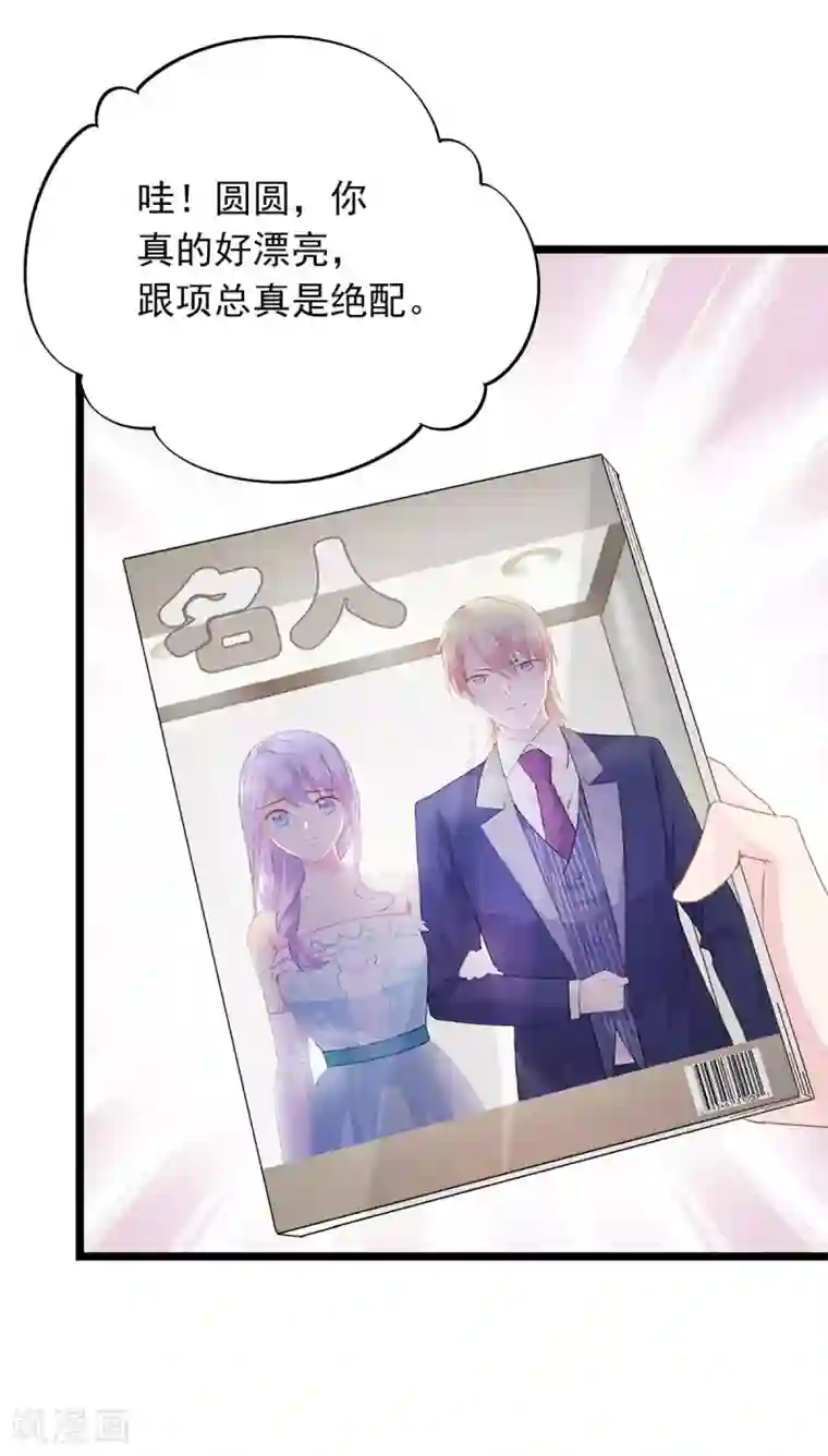 闺蜜跟我抢老公第71话 坏女孩