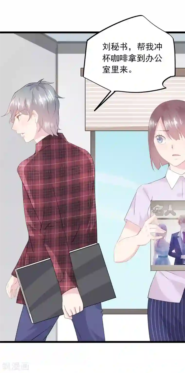 闺蜜跟我抢老公第71话 坏女孩