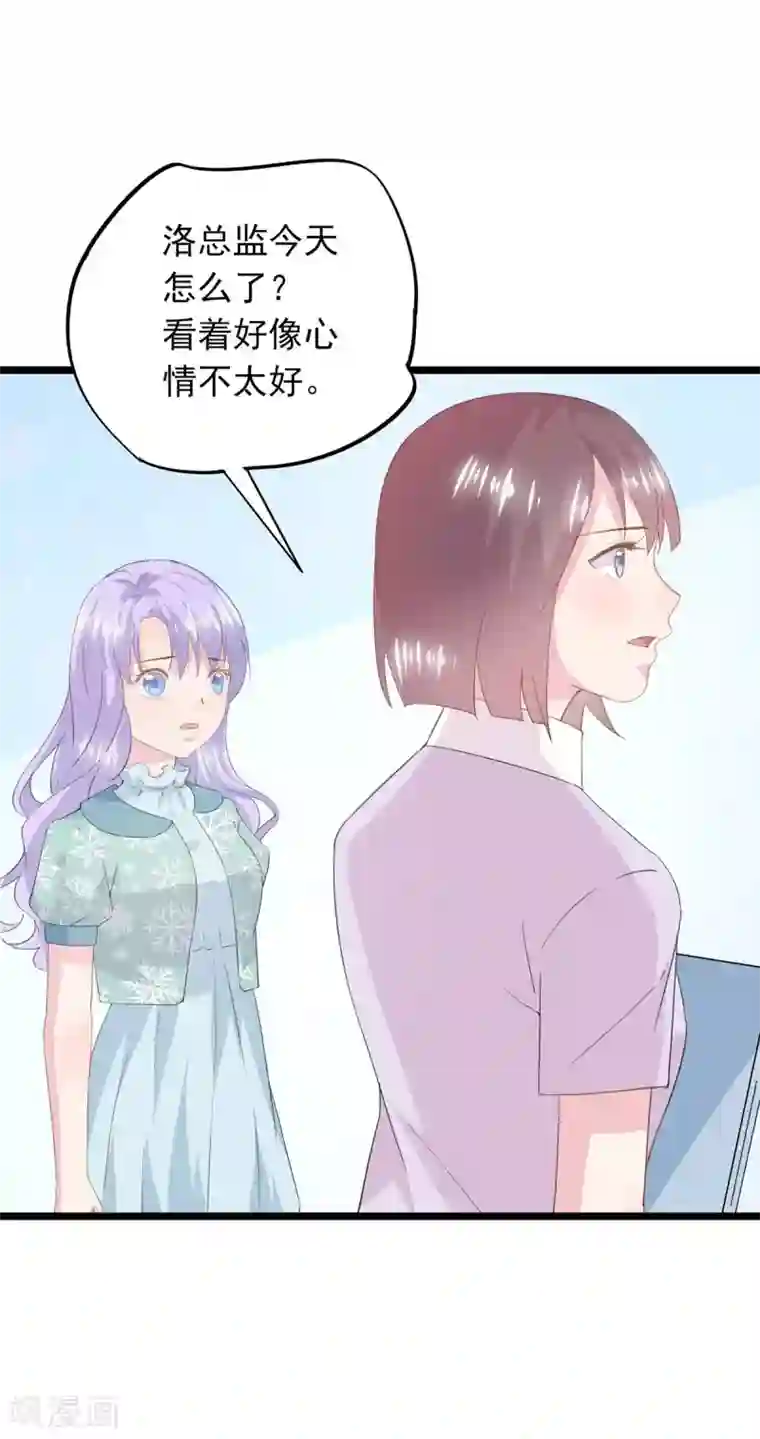 闺蜜跟我抢老公第71话 坏女孩