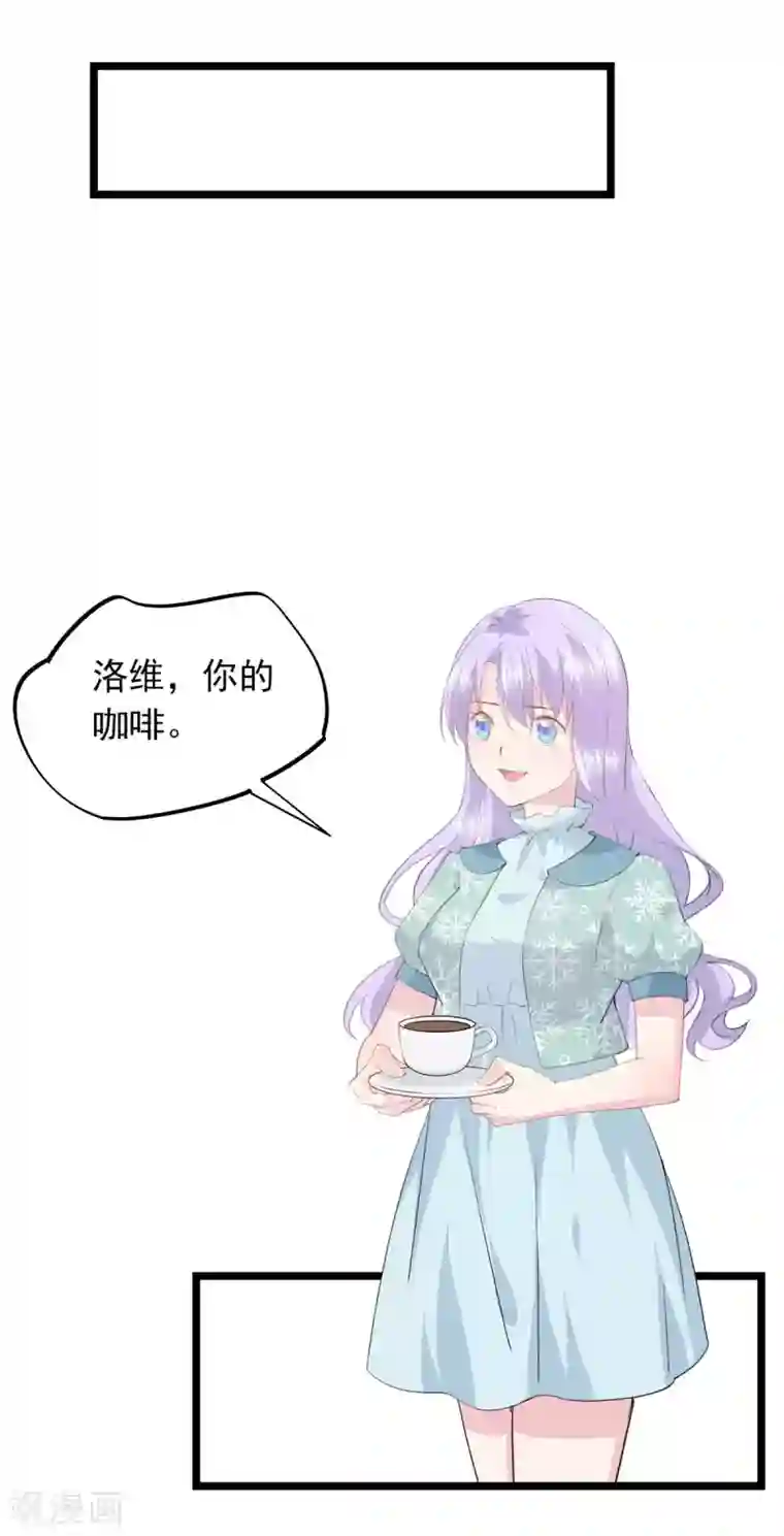 闺蜜跟我抢老公第71话 坏女孩