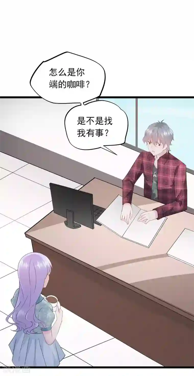 闺蜜跟我抢老公第71话 坏女孩