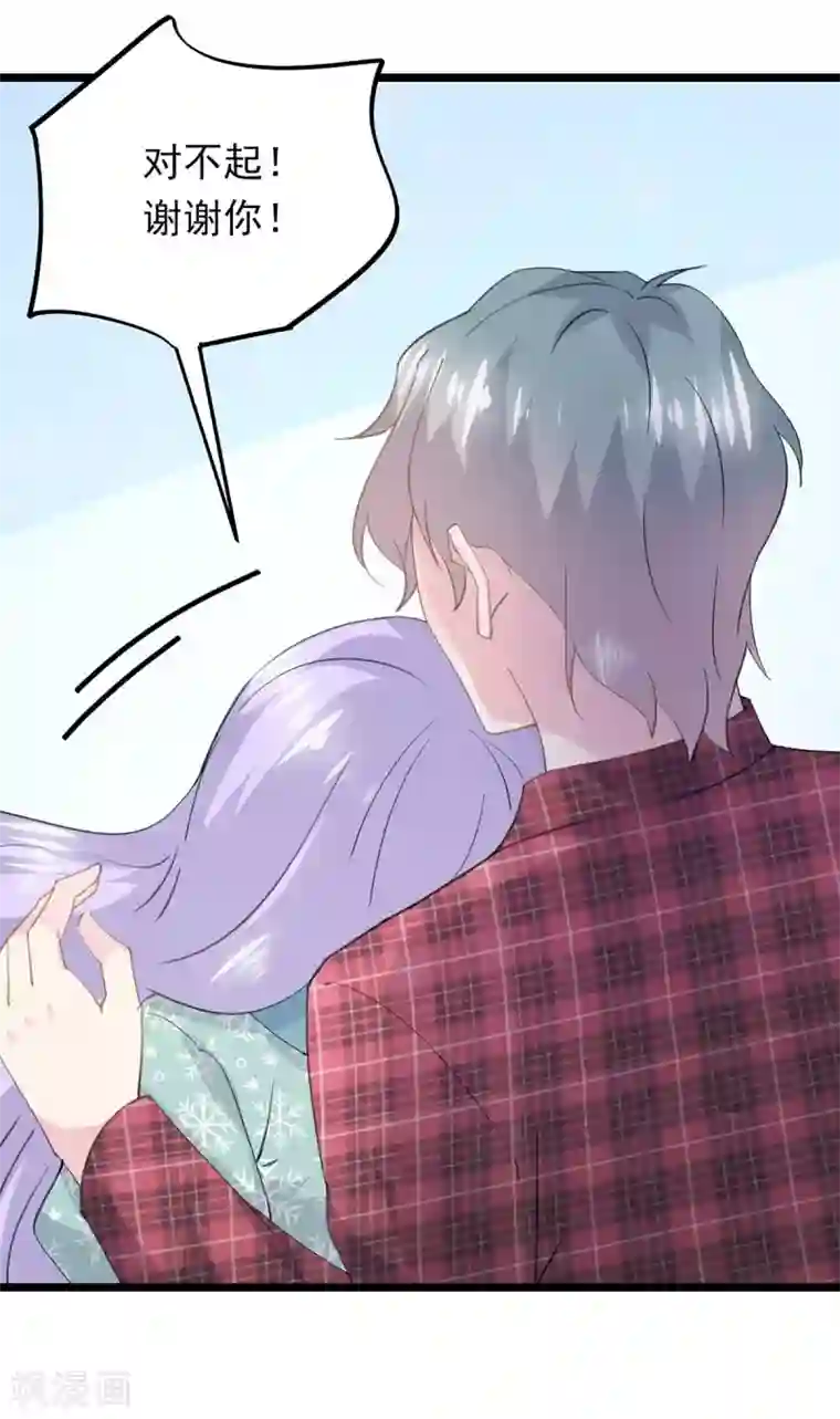 闺蜜跟我抢老公第72话 洛维的开导