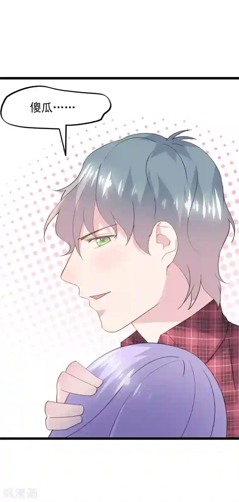 闺蜜跟我抢老公第72话 洛维的开导