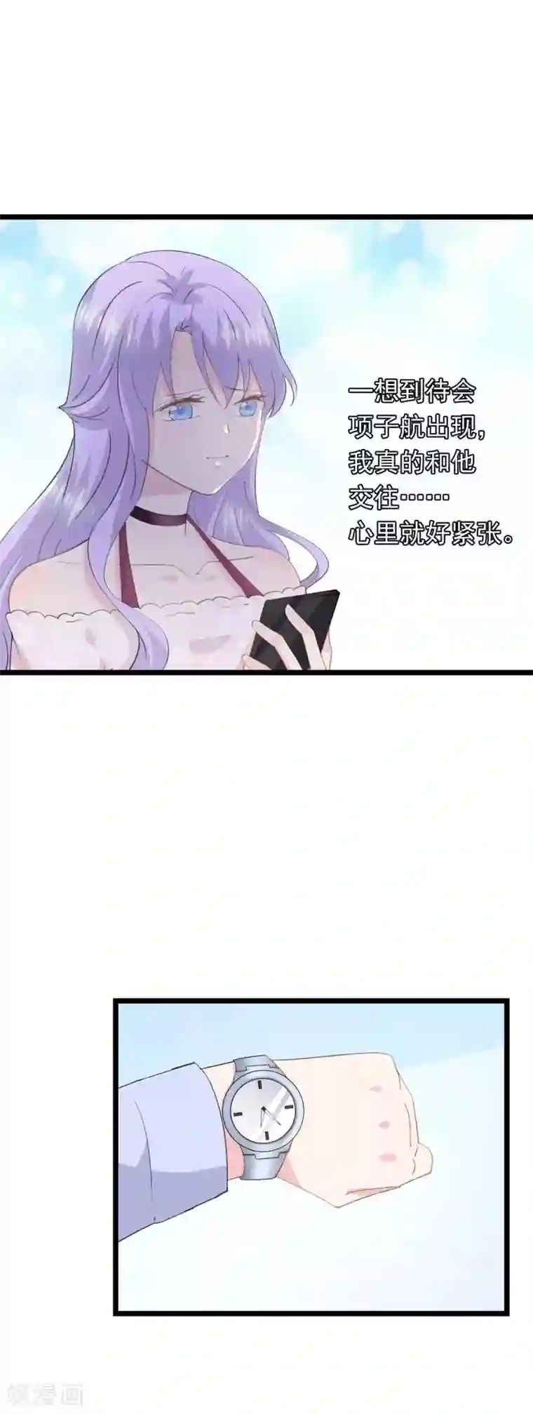 闺蜜跟我抢老公第72话 洛维的开导