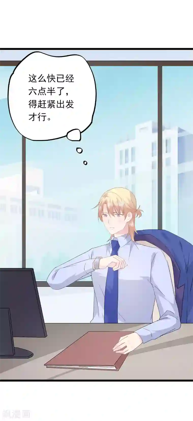 闺蜜跟我抢老公第72话 洛维的开导