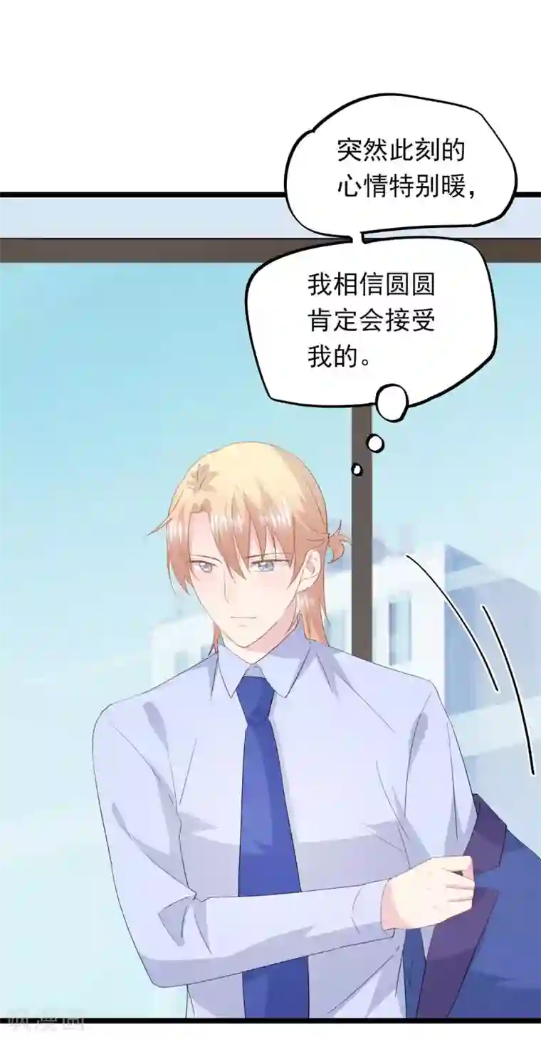 闺蜜跟我抢老公第72话 洛维的开导