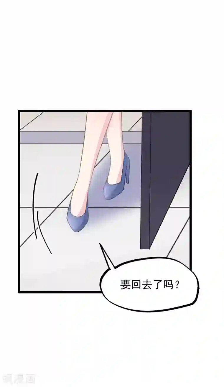 闺蜜跟我抢老公第72话 洛维的开导