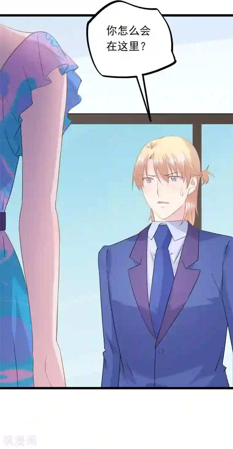 闺蜜跟我抢老公第72话 洛维的开导