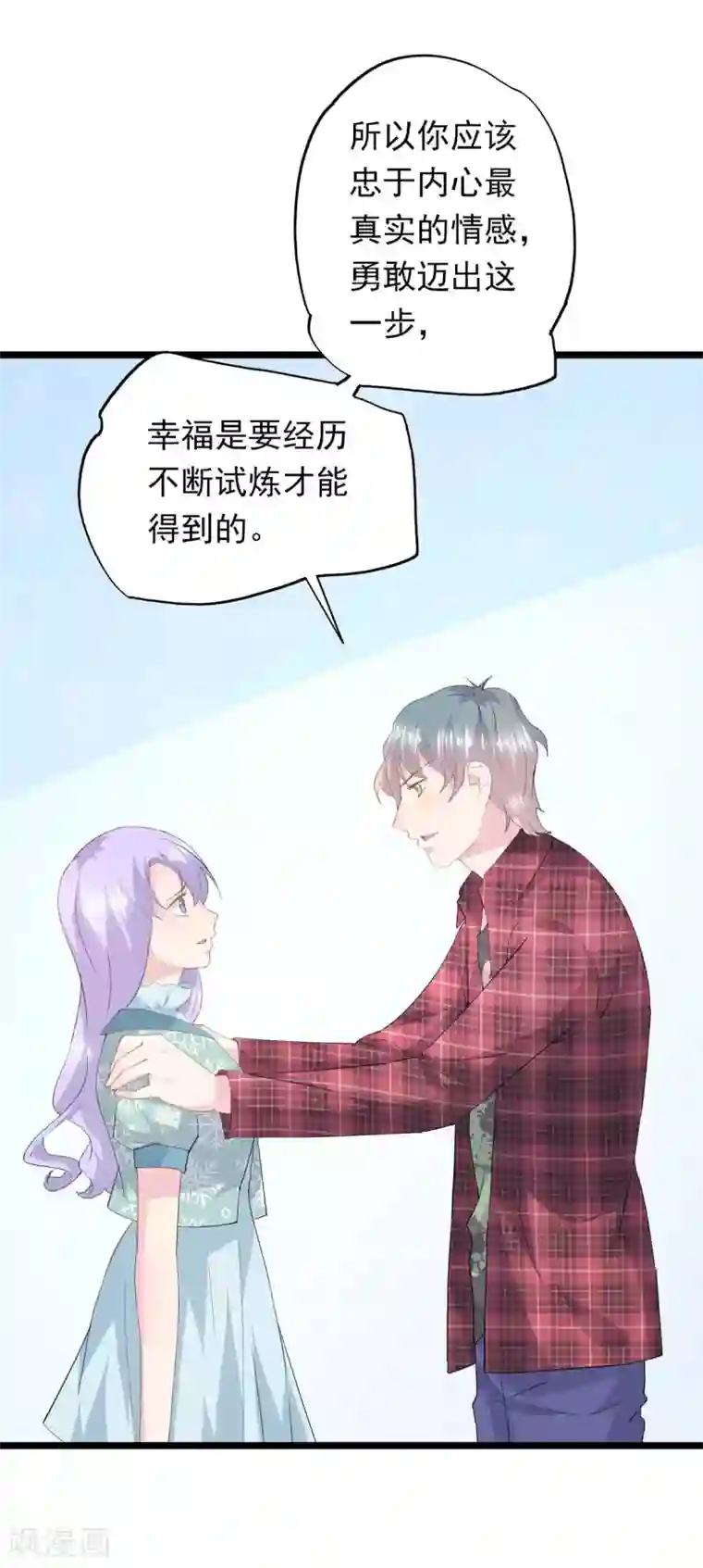 闺蜜跟我抢老公第72话 洛维的开导