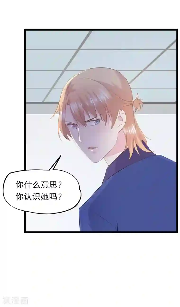 闺蜜跟我抢老公第73话 高夫人来访