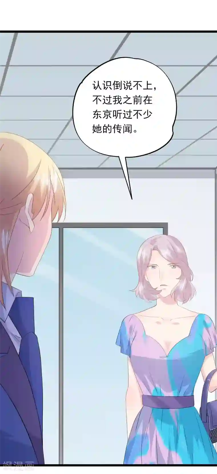 闺蜜跟我抢老公第73话 高夫人来访