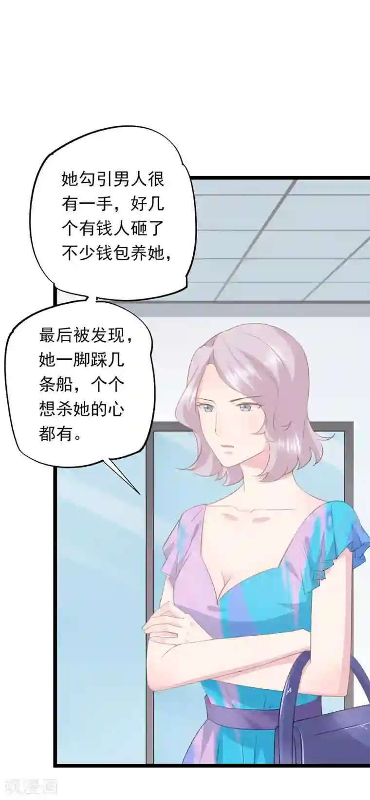 闺蜜跟我抢老公第73话 高夫人来访