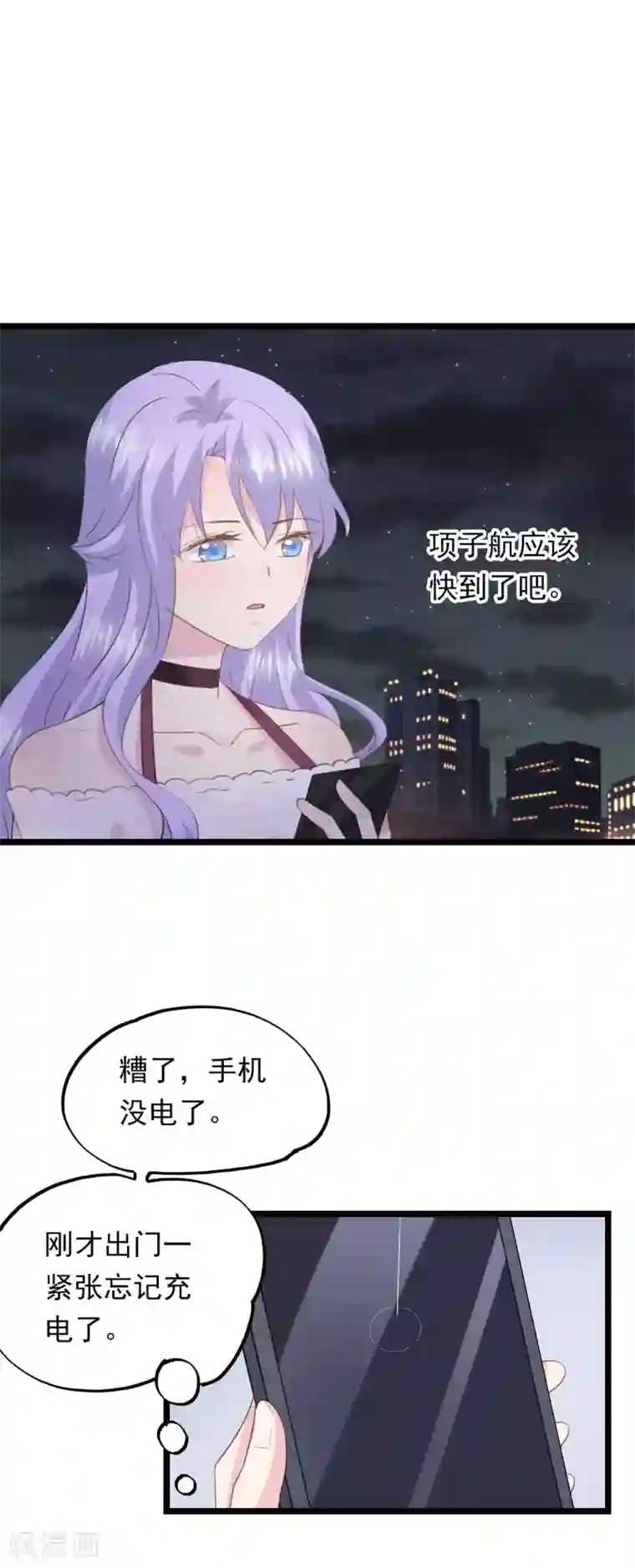 闺蜜跟我抢老公第73话 高夫人来访