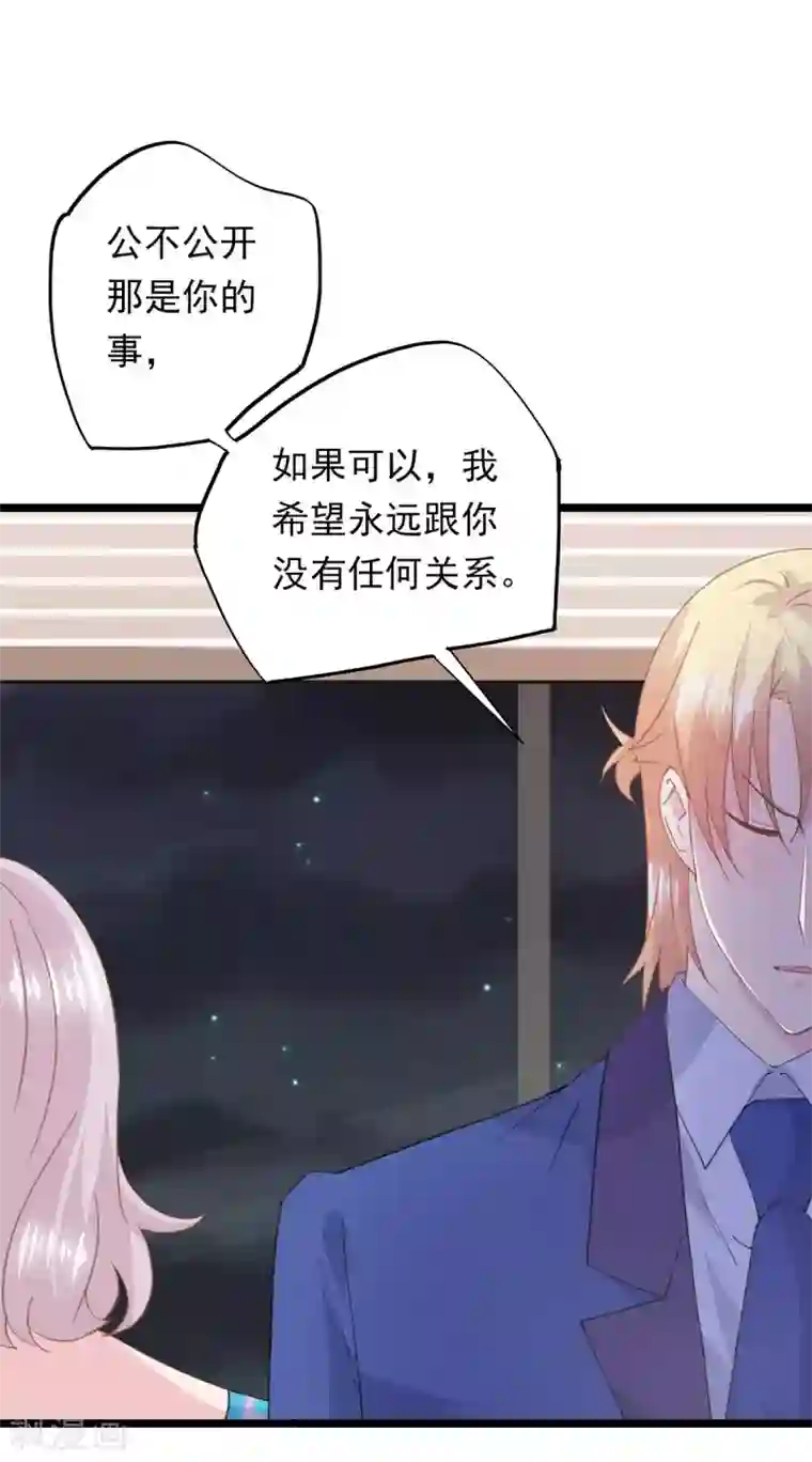 闺蜜跟我抢老公第73话 高夫人来访